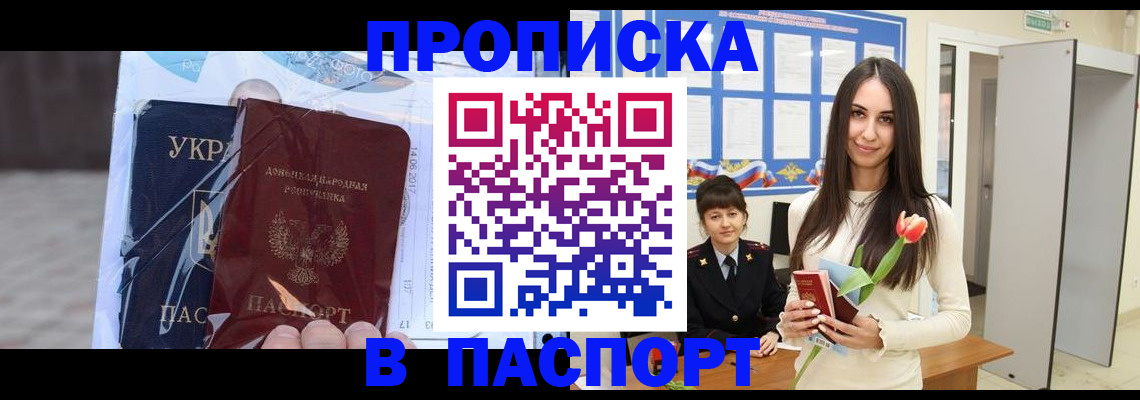 временная регистрация законно в Усолье-Сибирском