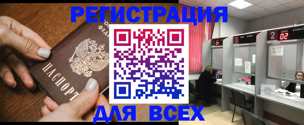 временная регистрация поиск в Усолье-Сибирском