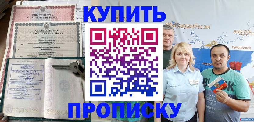 пропишу в квартире в Усолье-Сибирском