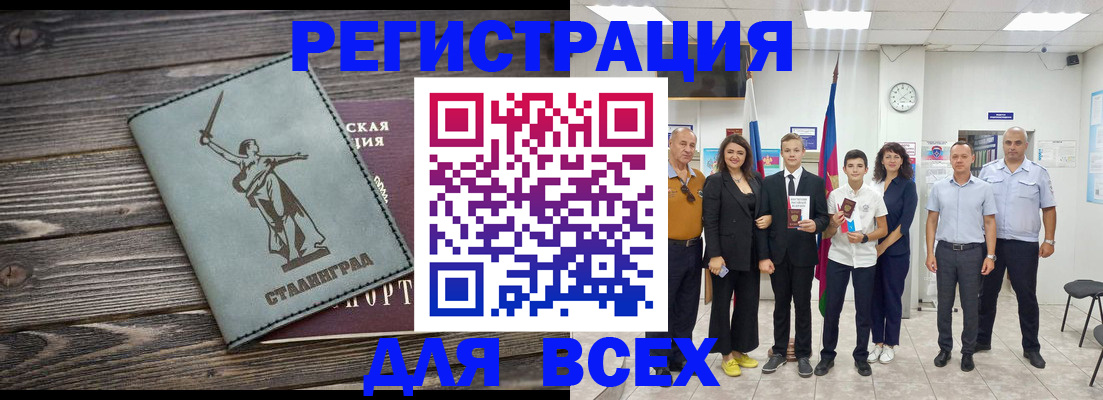 временная регистрация недорого в Усолье-Сибирском